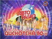 Фестиваль авторадио