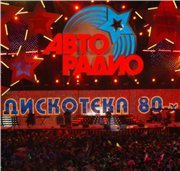 Фестиваль авторадио