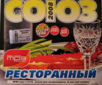 СОЮЗ Ресторанный черноморского побережья Кавказа