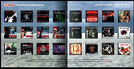 Хип-Хоп Квартал #1-#10