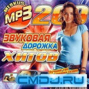 VA - Звуковая Дорожка Хитов 50x50