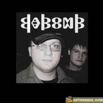 Da B.O.M.B. - После То Что Было