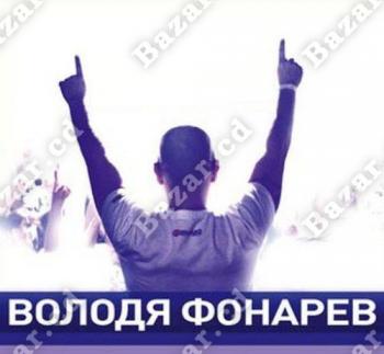 Фонарев Знаки/Digital Emotions 66.mp3