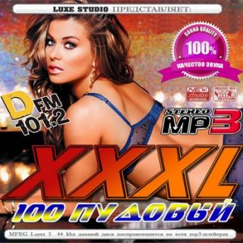 VA - XXXL 100 пудовый