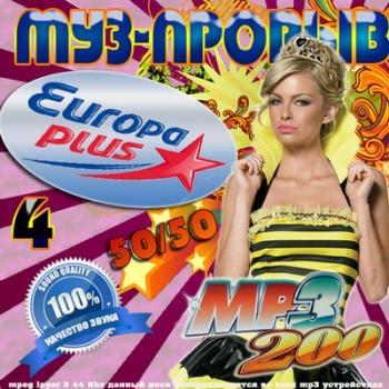 VA - Муз-прорыв 4 50/50