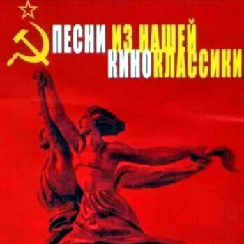 VA - Песни из нашей киноклассики