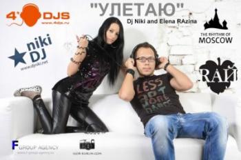 VA - dj Niki Ft. Elena Razina - Улетаю