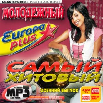 VA - Самый хитовый Осенний выпуск 50/50