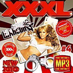 VA - XXXL Шансон NEW 4