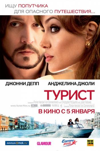 OST Турист / The Tourist