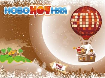 Happy Hop НовоHOTний