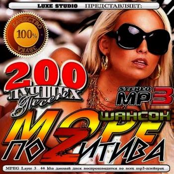 VA - Море Поzитива