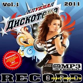 VA-Клубная дискотека Record Viol. 1 50/50