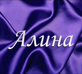 Алина - Дискография