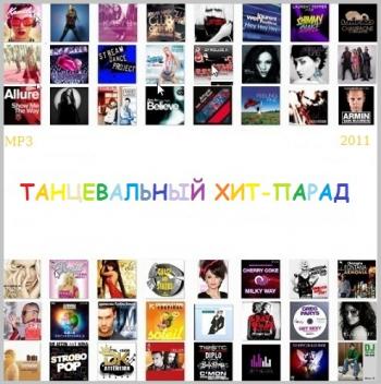 VA Танцевальный хит - парад