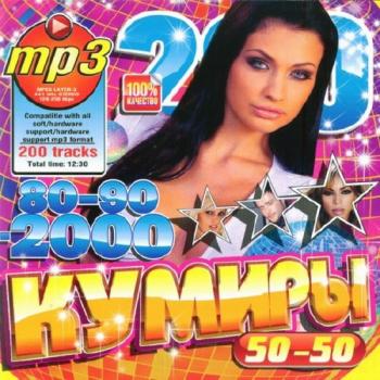 VA - Кумиры 80-90-2000
