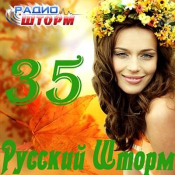 VA - Русский Шторм 35