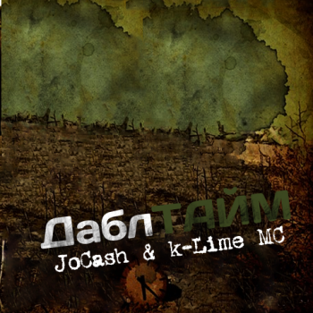 Jo Cash k-Lime MC - ДаблТайм