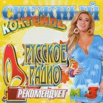 Va-Снежный Коктейль