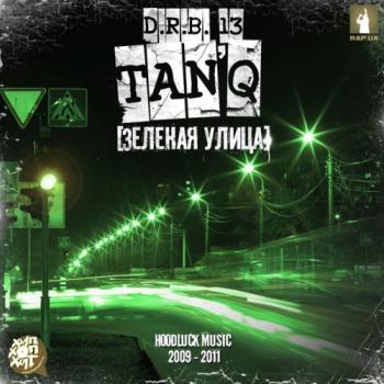 TAN Q - Зелёная улица