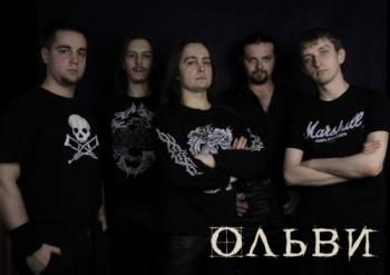Ольви - Дискография