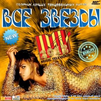 VA - Все звёзды MTV
