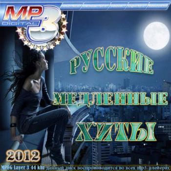 VA-Русские Медленные Хиты