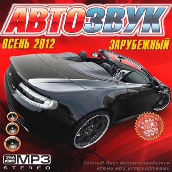 VA - Автозвук Осень Зарубежный