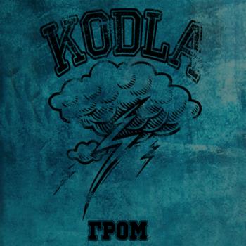 KODLA - Гром