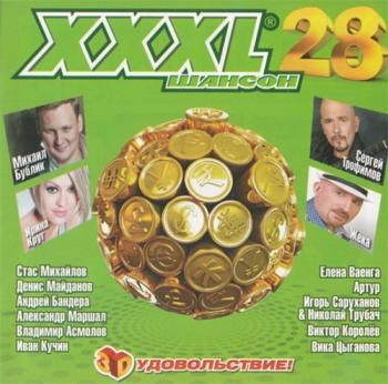 VA XXXL Шансон 28