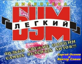 VA - Дискотека
