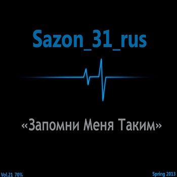 VA - Sazon 31 rus Vol.21