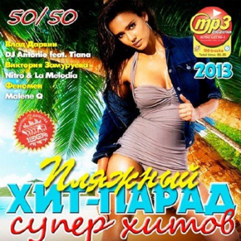 VA - Пляжный Хит-Парад Супер Хитов 50+50