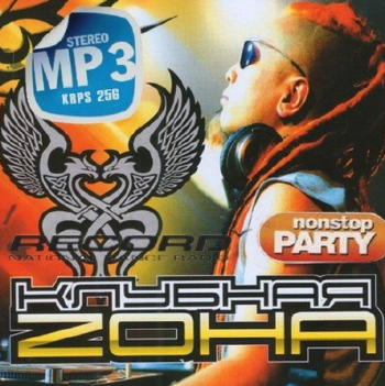 VA - Радио Record. Клубная Zona