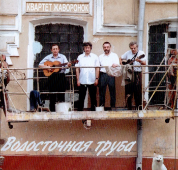 Квартет Жаворонок Водосточная труба