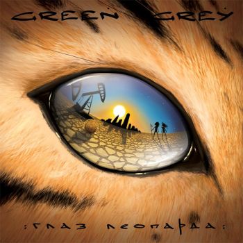 Green Grey - Глаза леопарда