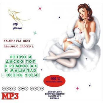 VA - Ретро и Диско в ремиксах и машапах - Осень 2014!