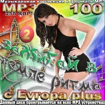 VA - Зажигай в темпе ритма на Европа Плюс, Vol. 2