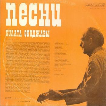 Булат Окуджава - Песни Булата Окуджавы