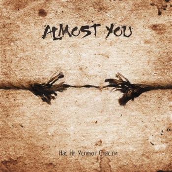 Almost You - Нас не успеют спасти