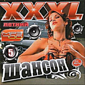 Сборник - Шансон XXXL летний 5