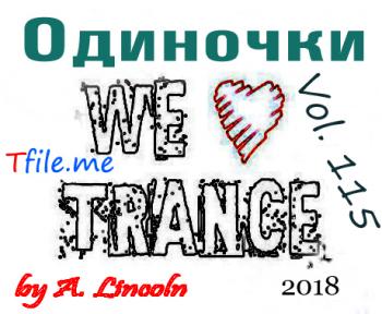 VA - Одиночки v.115