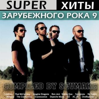 VA - Super Хиты Зарубежного Рока 9