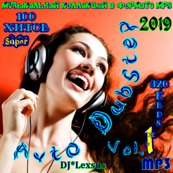 VA - Super Auto Dubstep (Vol.1) МР3