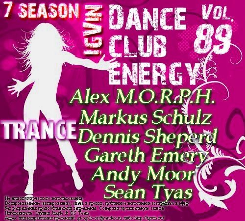 Постер IgVin - Dance club energy Vol.81-90 IgVin - Dance club energy Vol.81-90