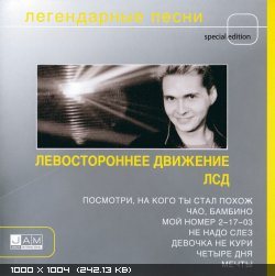 Постер Левостороннее движение Левостороннее движение