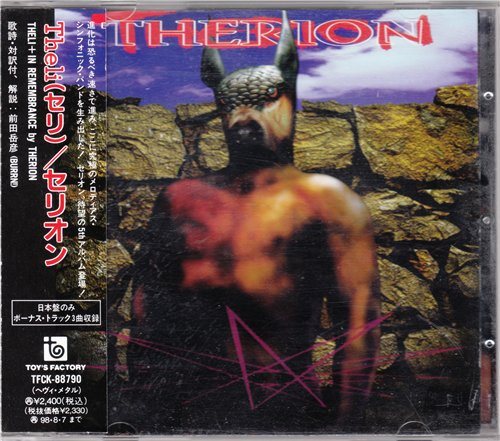 Постер Therion - Discography Therion - Discography