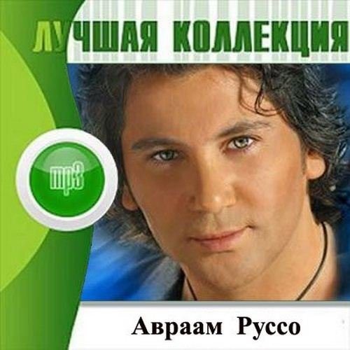 Постер VA-Лучшая Коллекция 2 VA-Лучшая Коллекция 2