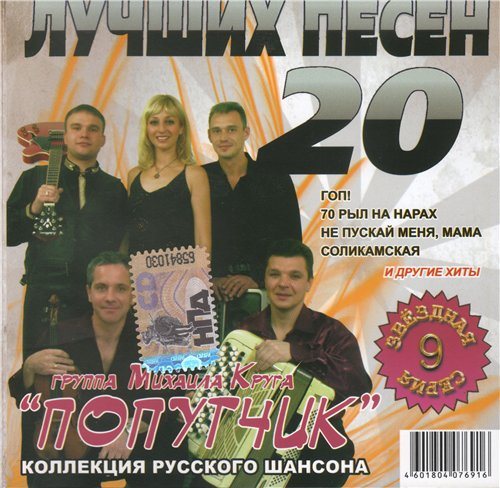 Постер VA-Звёздная серия VA-Звёздная серия