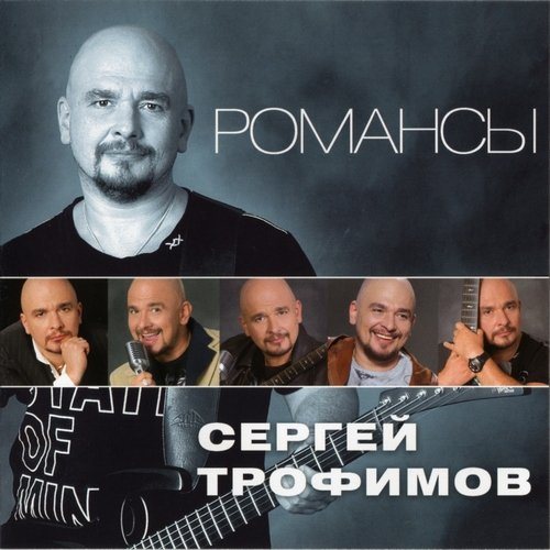 Постер VA-Романсы Шансона VA-Романсы Шансона